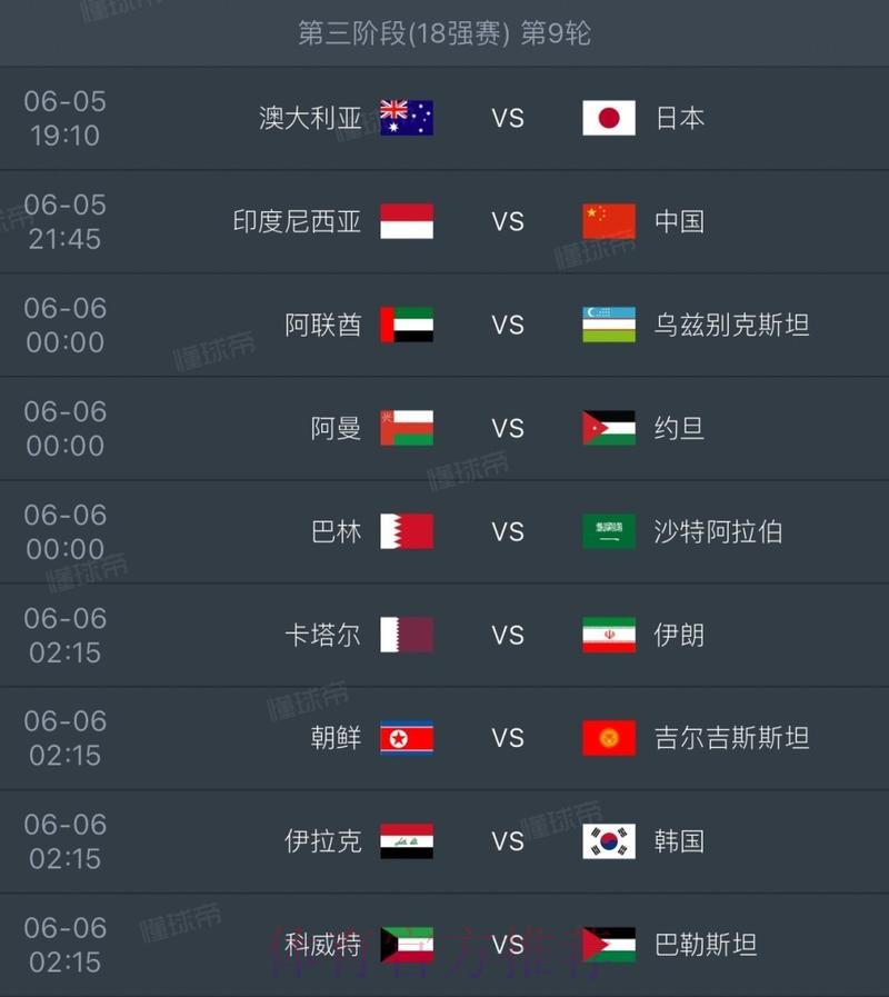 2026世界杯小组赛赛程官方发布高清直播怎么查